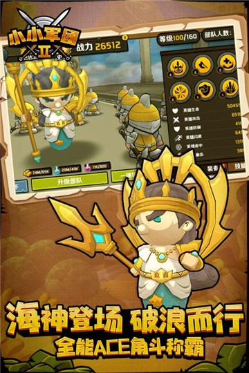 小小军团2(5)