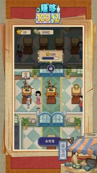 赚够100亿旧版图2