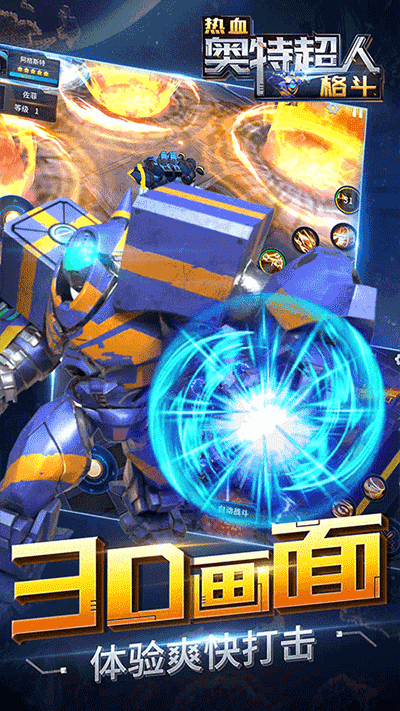 热血奥特超人格斗最新版(3)