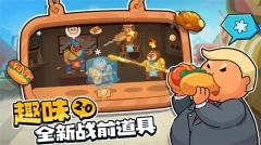 你胖你先吃2025最新版图1