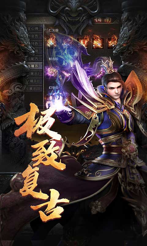 怒火一刀正版图1