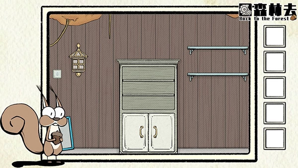 回森林去最新版