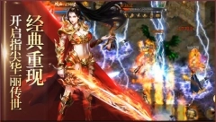 贪玩蓝月王者传奇图2