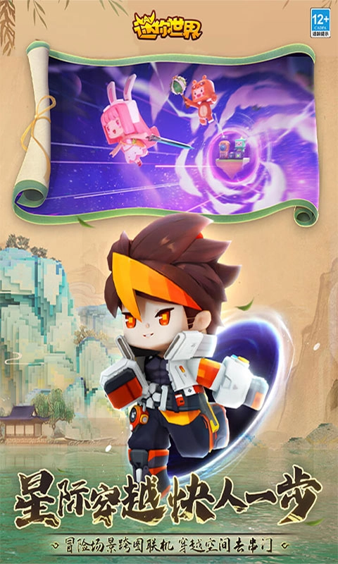 miniworld最新版(3)