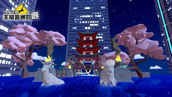 非常普通的鹿未来篇正版图1