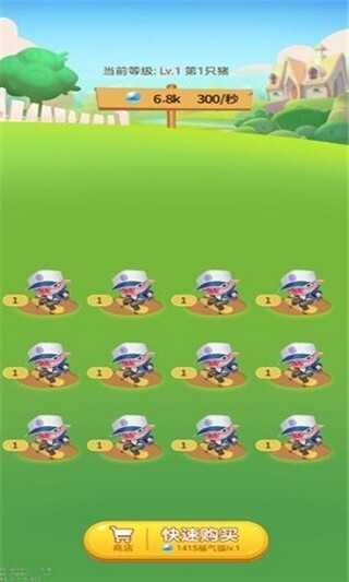 全民来养猪极速版图2