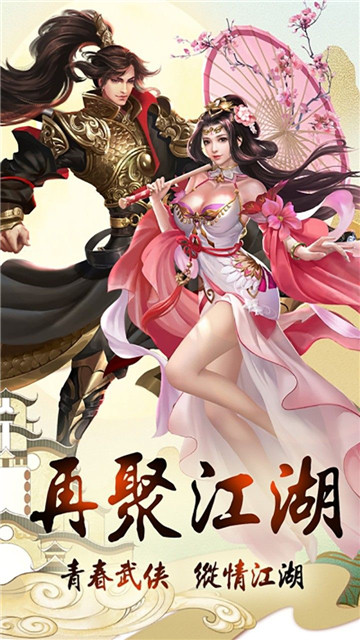 飞剑问仙最新版图1