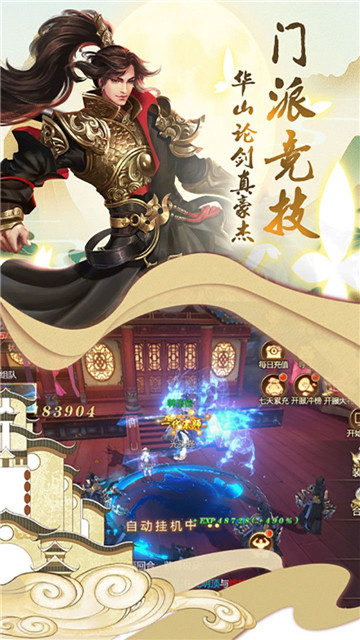 飞剑问仙最新版图2