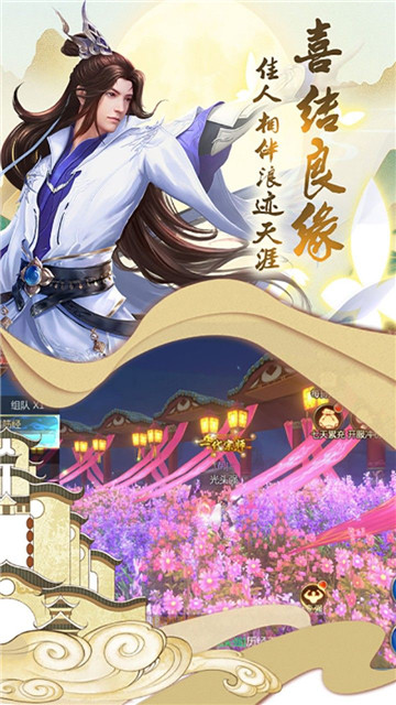 飞剑问仙最新版图4