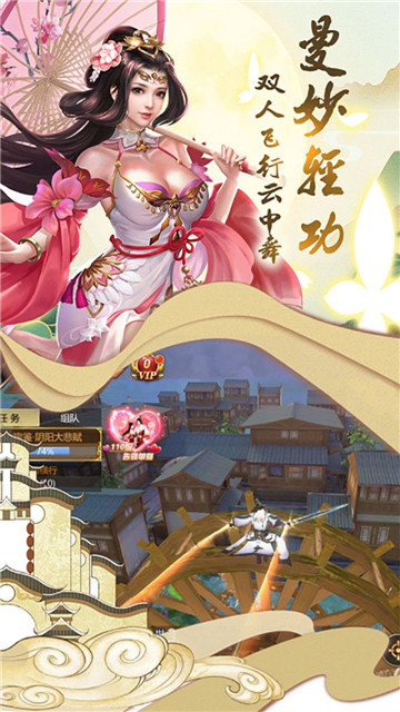 飞剑问仙最新版图5