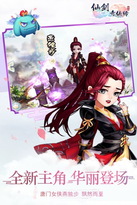 仙剑奇侠传三单机版(3)