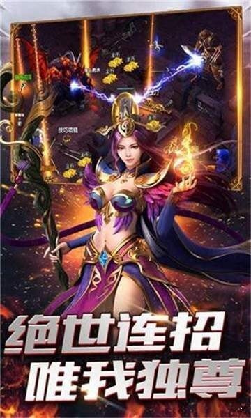 烈焰归来高爆版