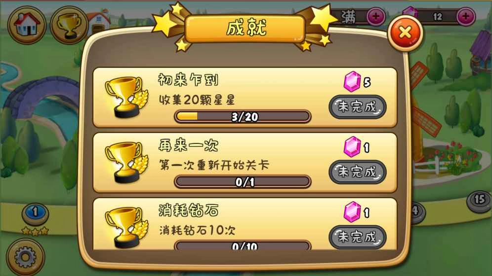 疯狂庄园手机版图2