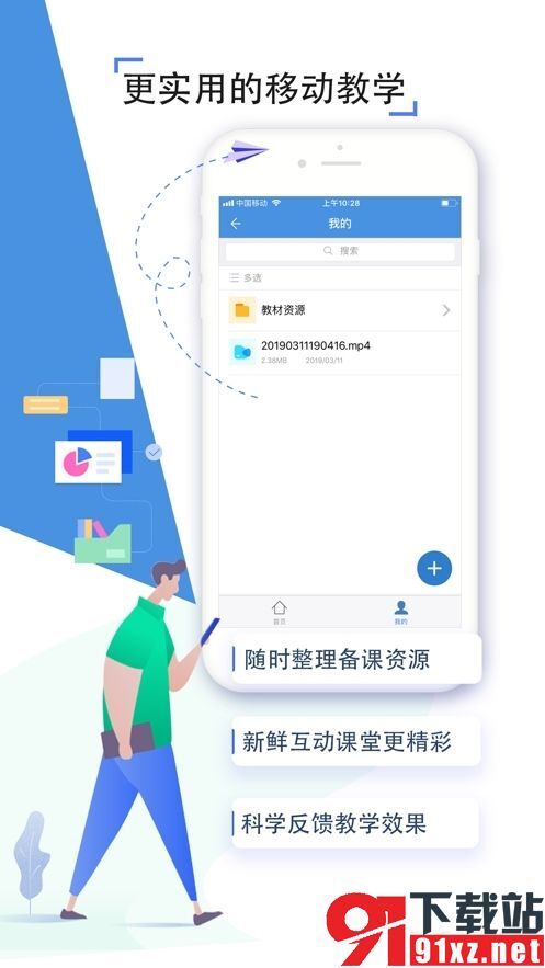 张家口教育云老版图1