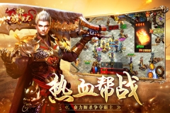 战神蚩尤传世正版图1