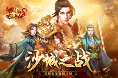 战神蚩尤传世正版图3