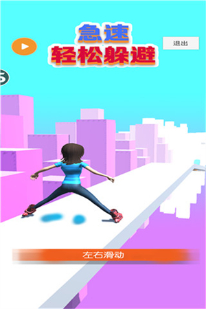 急速轻松躲避游戏最新版(5)