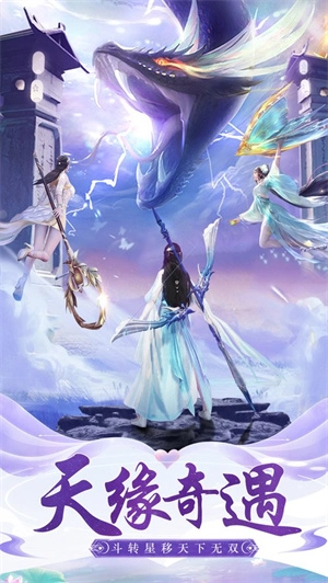 仙魔战场  安卓版