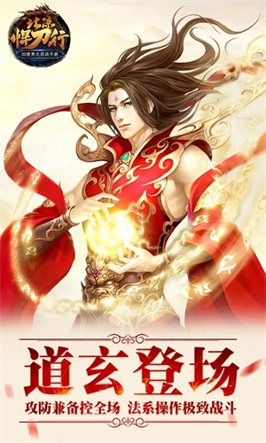 北凉悍刀行正版图1