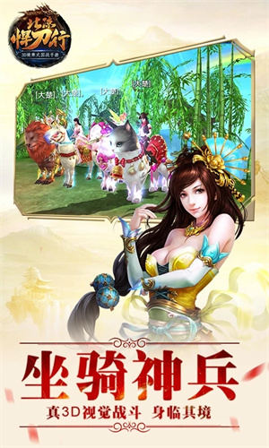 北凉悍刀行正版图2