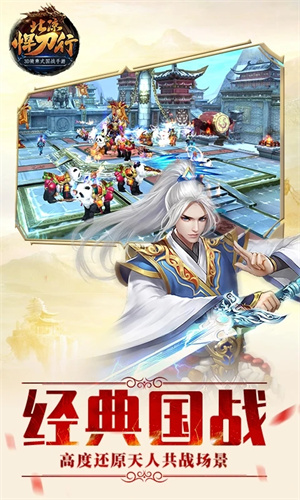 北凉悍刀行正版图3