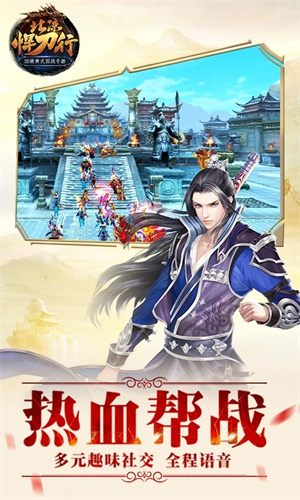 北凉悍刀行正版图4