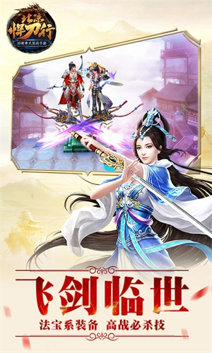 北凉悍刀行正版图5