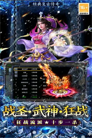 烈焰裁决移动版图2