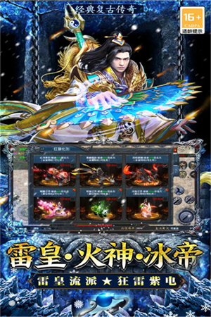 烈焰裁决移动版图3