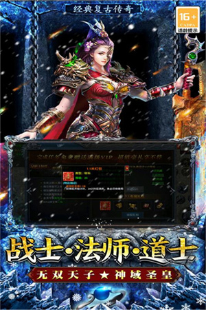 烈焰裁决移动版图4