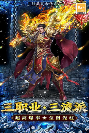 烈焰裁决移动版图5