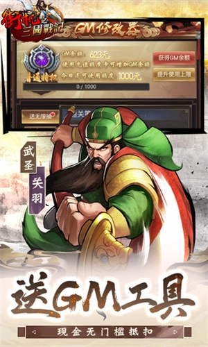 街机之三国战记  安卓版