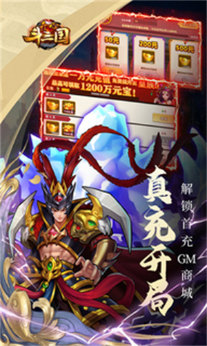 开心斗三国折扣版(5)