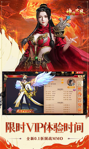 神骑世界最新版