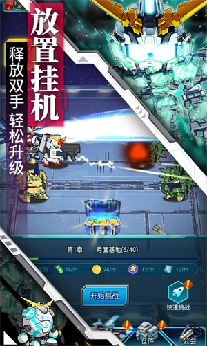 银河保卫联盟最新版