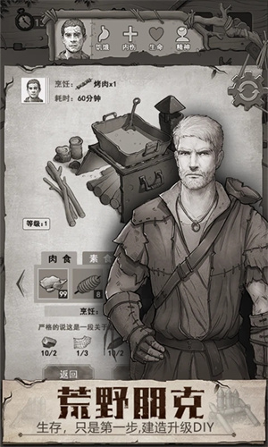 荒野日记安装  安卓版