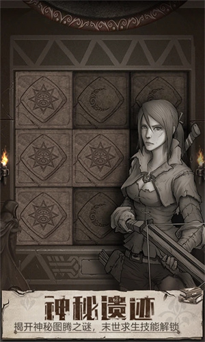 荒野日记安装  安卓版