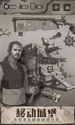 荒野日记安装  安卓版