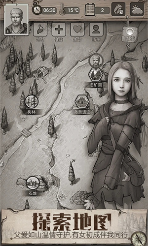 荒野日记安装  安卓版