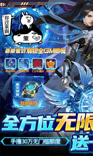 万道武神变态版(2)