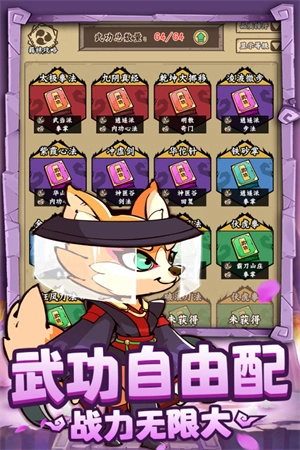 调皮小动物最新版图2