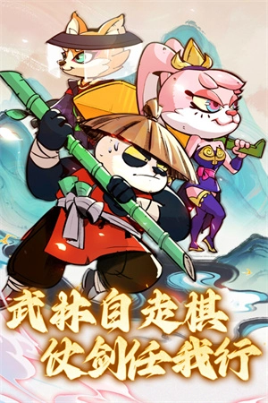 调皮小动物最新版图4