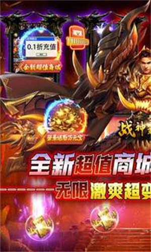 战神霸业服  安卓版(1)