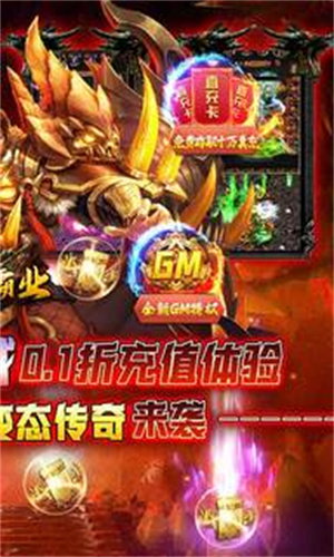 战神霸业服  安卓版(2)