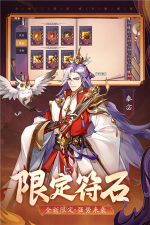 怒焰三国杀  安卓版(2)