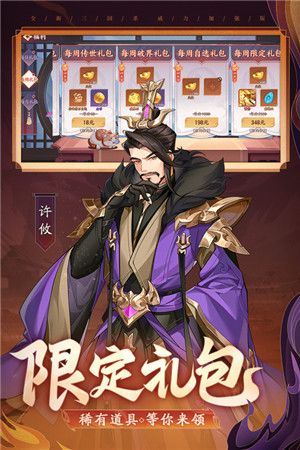 怒焰三国杀  安卓版(4)