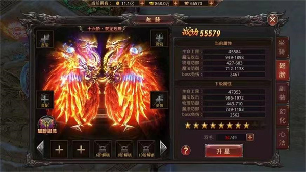 毒液传奇红包版图4