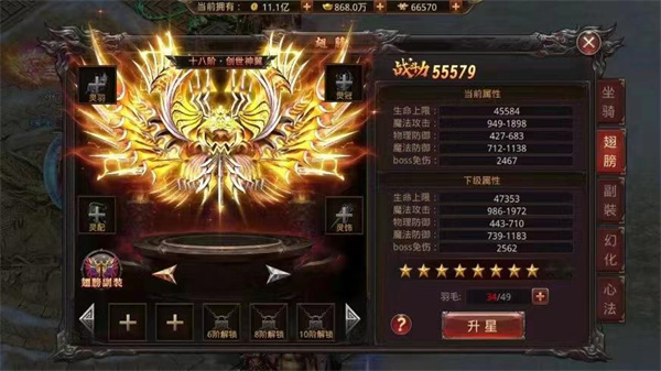 毒液传奇红包版图5