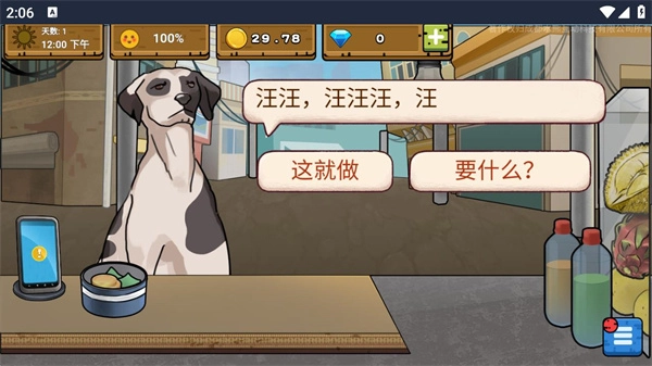 干净又卫生游戏最新版(1)