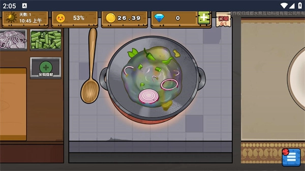 干净又卫生游戏最新版(2)